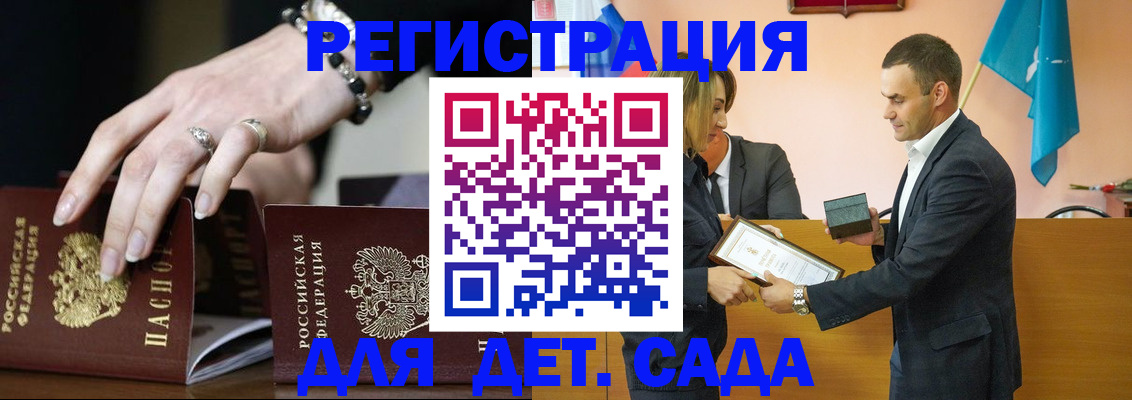 временная регистрация 2025 в Харабали