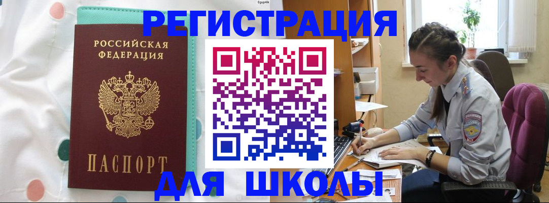 миграционный учет в Харабали