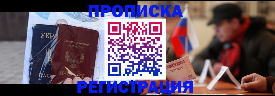 временная регистрация законно в Харабали