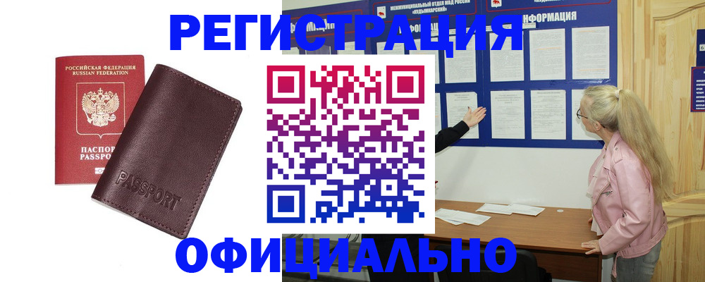 временная регистрация в квартире в Харабали